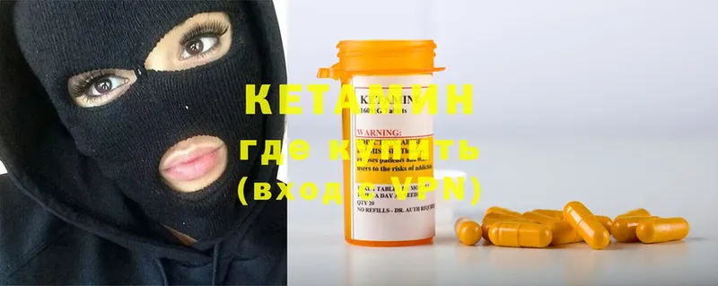 Кетамин ketamine  KRAKEN сайт  Балашов 