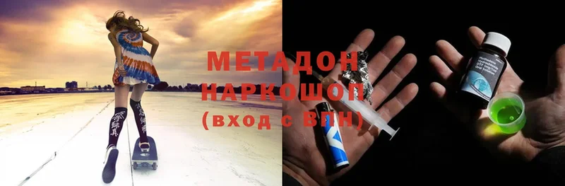 mega зеркало  закладки  Балашов  МЕТАДОН methadone 